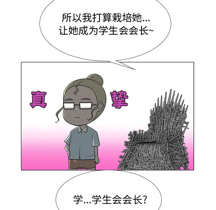 每天忍耐的男人[顶通]韩漫全集-第59话无删减无遮挡章节图片 