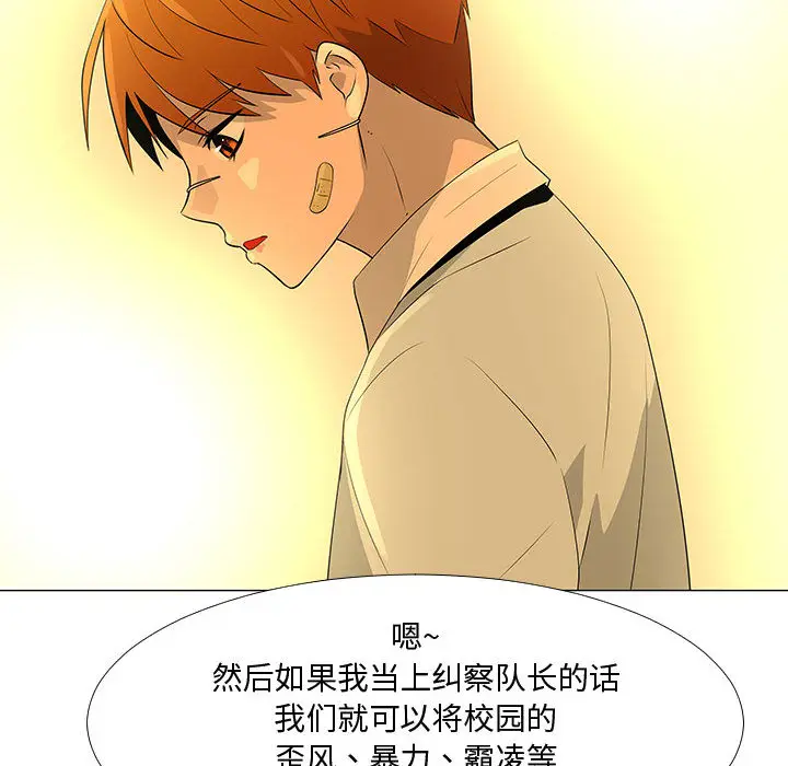 每天忍耐的男人[顶通]韩漫全集-第59话无删减无遮挡章节图片 