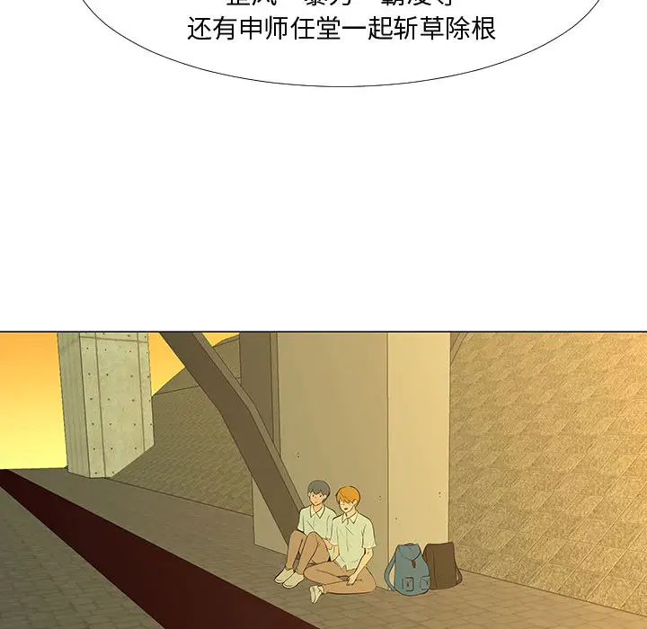 每天忍耐的男人[顶通]韩漫全集-第59话无删减无遮挡章节图片 