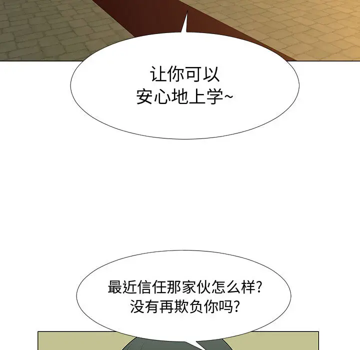 每天忍耐的男人[顶通]韩漫全集-第59话无删减无遮挡章节图片 