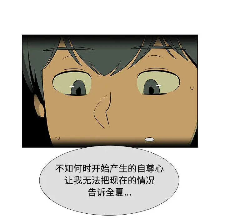 每天忍耐的男人[顶通]韩漫全集-第59话无删减无遮挡章节图片 