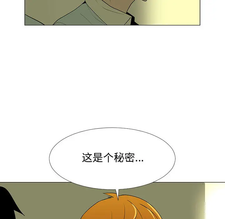 每天忍耐的男人[顶通]韩漫全集-第59话无删减无遮挡章节图片 