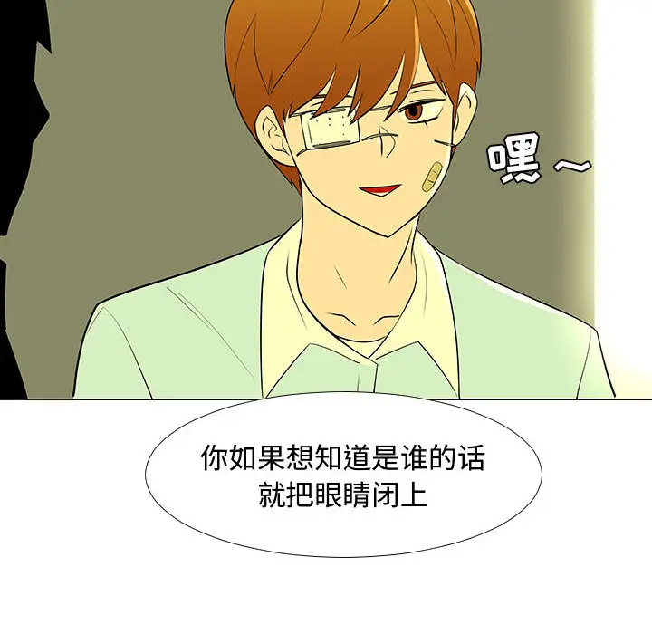 每天忍耐的男人[顶通]韩漫全集-第59话无删减无遮挡章节图片 
