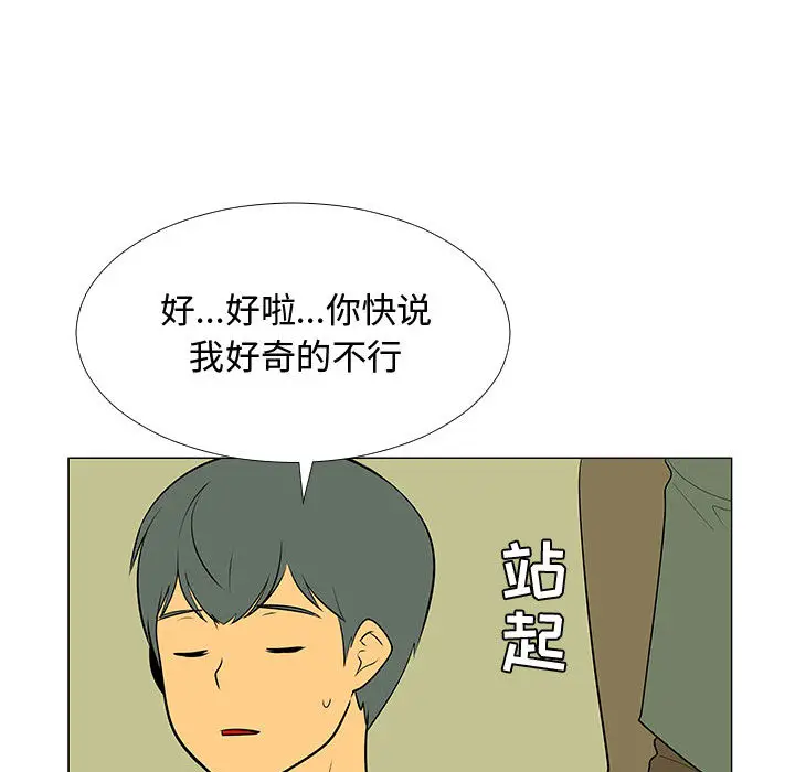 每天忍耐的男人[顶通]韩漫全集-第59话无删减无遮挡章节图片 