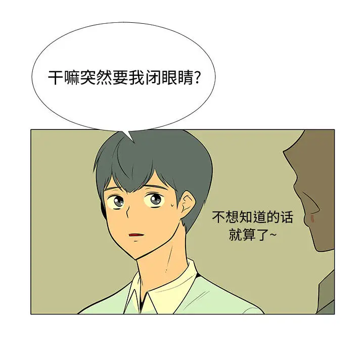 每天忍耐的男人[顶通]韩漫全集-第59话无删减无遮挡章节图片 