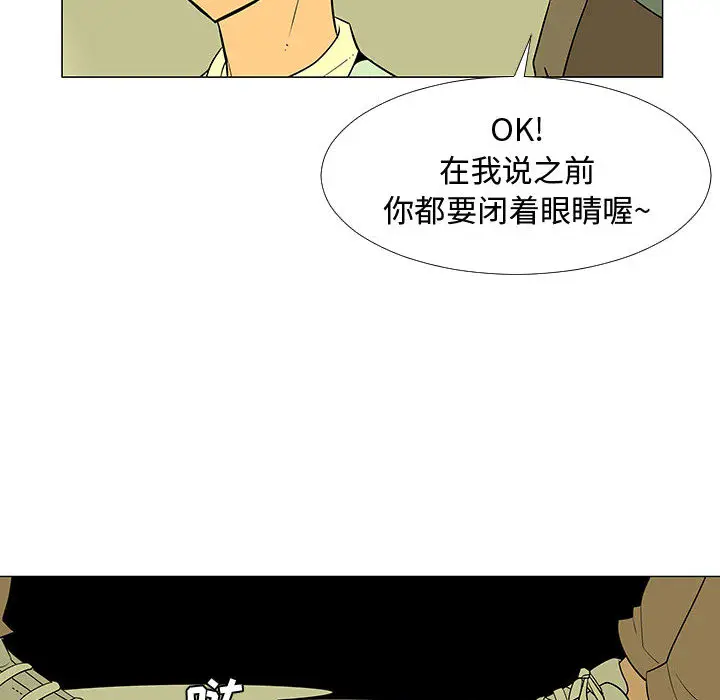 每天忍耐的男人[顶通]韩漫全集-第59话无删减无遮挡章节图片 