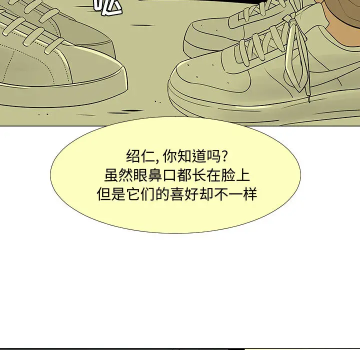 每天忍耐的男人[顶通]韩漫全集-第59话无删减无遮挡章节图片 
