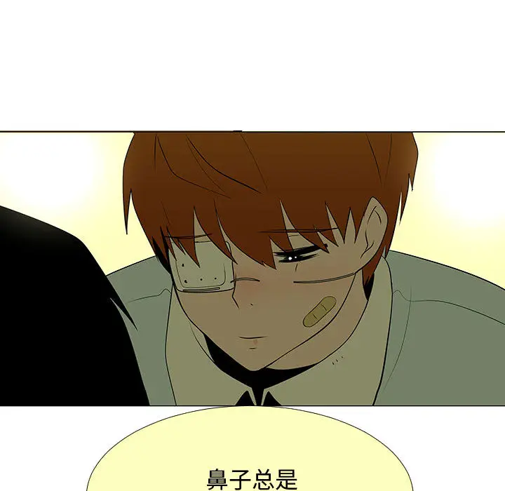 每天忍耐的男人[顶通]韩漫全集-第59话无删减无遮挡章节图片 