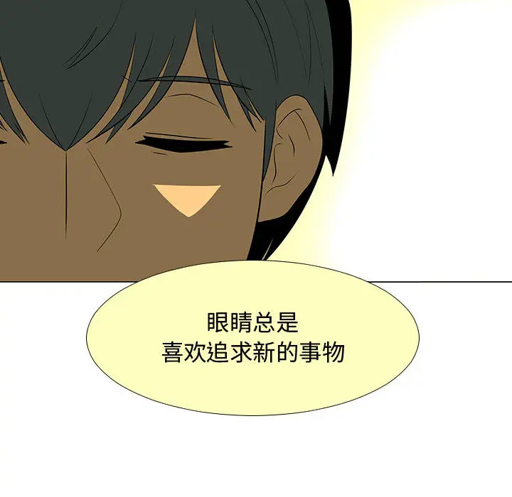 每天忍耐的男人[顶通]韩漫全集-第59话无删减无遮挡章节图片 