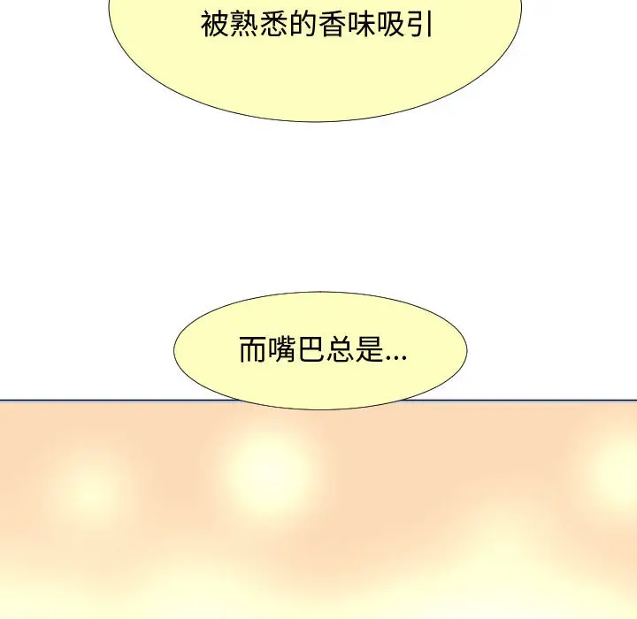 每天忍耐的男人[顶通]韩漫全集-第59话无删减无遮挡章节图片 