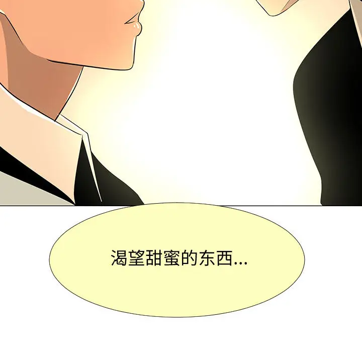 每天忍耐的男人[顶通]韩漫全集-第59话无删减无遮挡章节图片 