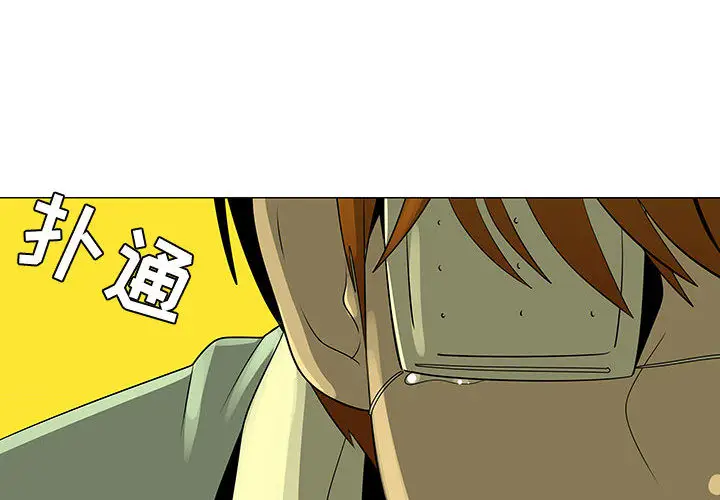 每天忍耐的男人[顶通]韩漫全集-第60话无删减无遮挡章节图片 