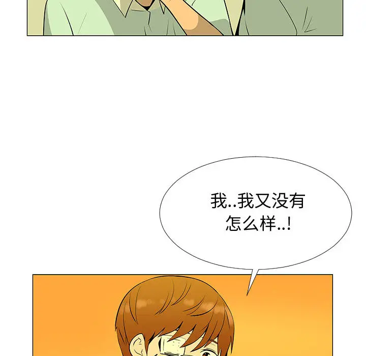每天忍耐的男人[顶通]韩漫全集-第60话无删减无遮挡章节图片 