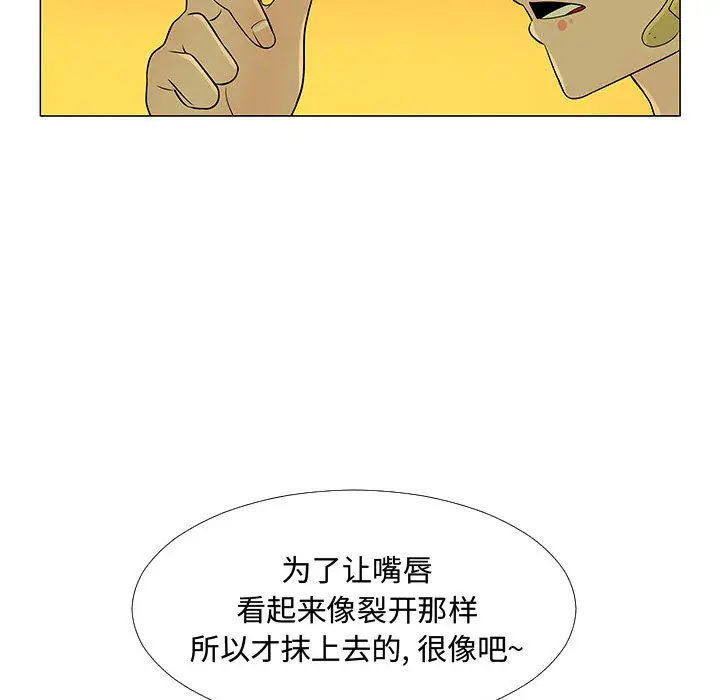 每天忍耐的男人[顶通]韩漫全集-第60话无删减无遮挡章节图片 
