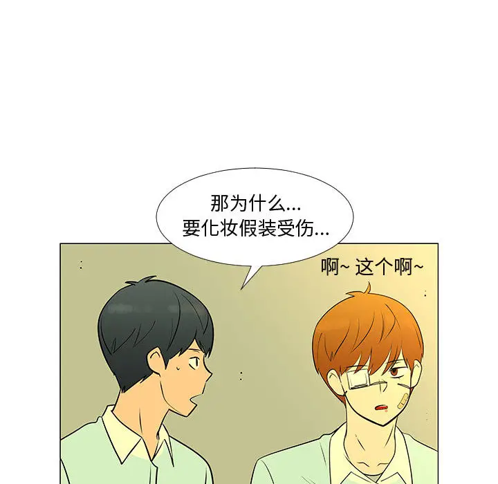 每天忍耐的男人[顶通]韩漫全集-第60话无删减无遮挡章节图片 
