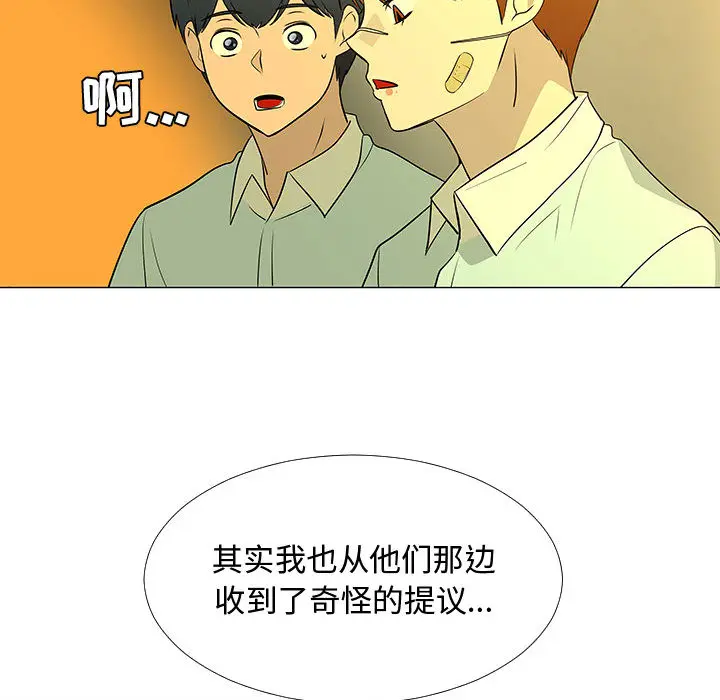 每天忍耐的男人[顶通]韩漫全集-第60话无删减无遮挡章节图片 