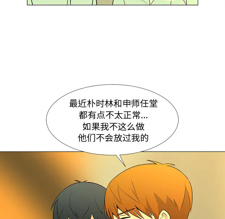 每天忍耐的男人[顶通]韩漫全集-第60话无删减无遮挡章节图片 