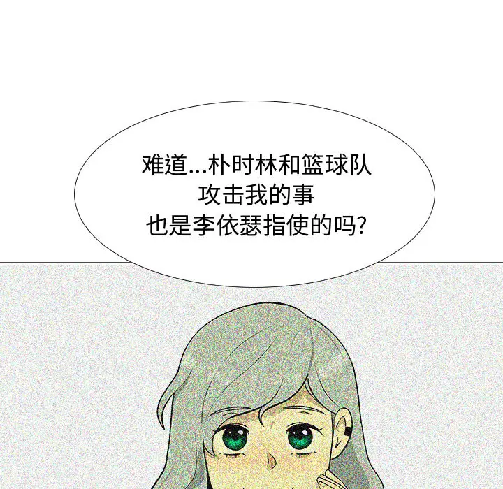 每天忍耐的男人[顶通]韩漫全集-第60话无删减无遮挡章节图片 