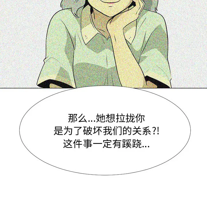 每天忍耐的男人[顶通]韩漫全集-第60话无删减无遮挡章节图片 