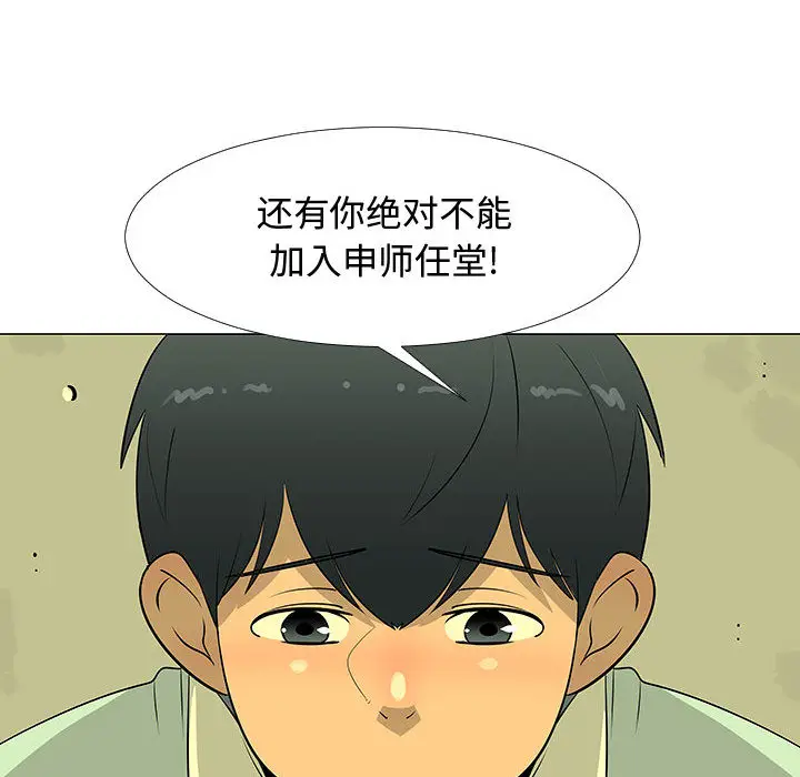每天忍耐的男人[顶通]韩漫全集-第60话无删减无遮挡章节图片 