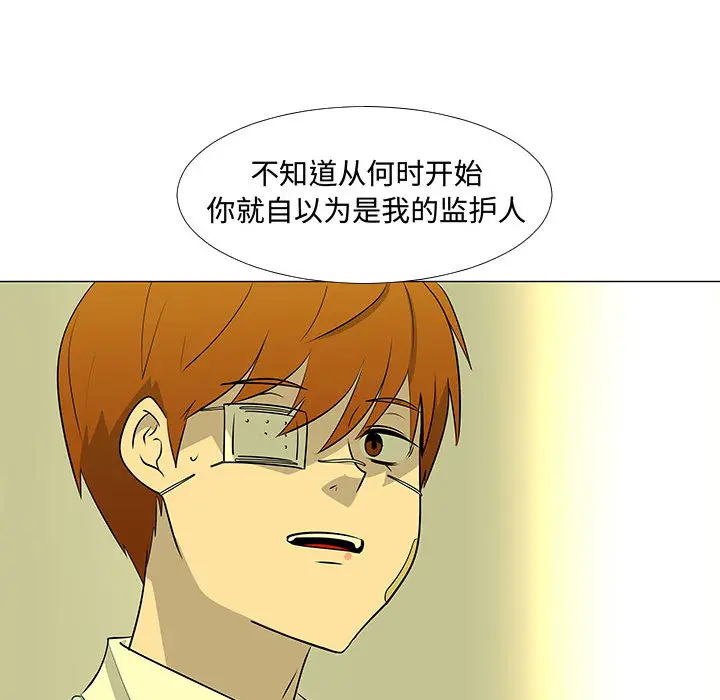 每天忍耐的男人[顶通]韩漫全集-第60话无删减无遮挡章节图片 
