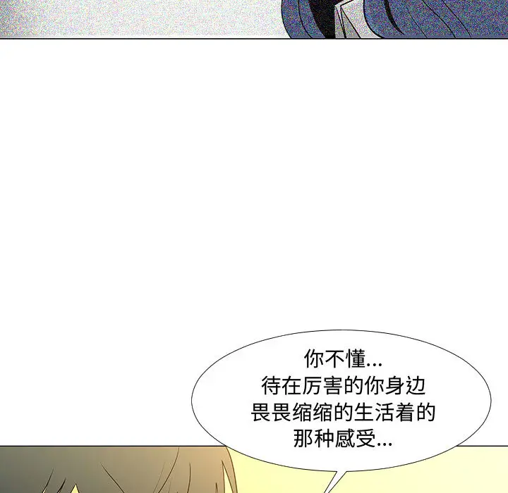 每天忍耐的男人[顶通]韩漫全集-第60话无删减无遮挡章节图片 