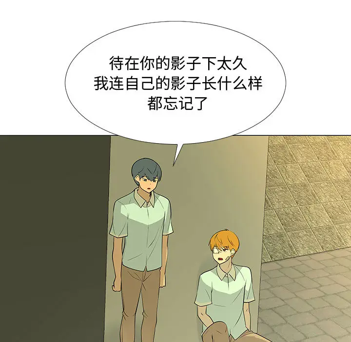 每天忍耐的男人[顶通]韩漫全集-第60话无删减无遮挡章节图片 