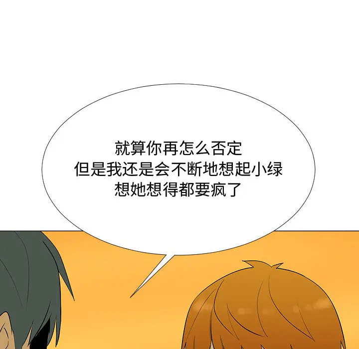 每天忍耐的男人[顶通]韩漫全集-第60话无删减无遮挡章节图片 
