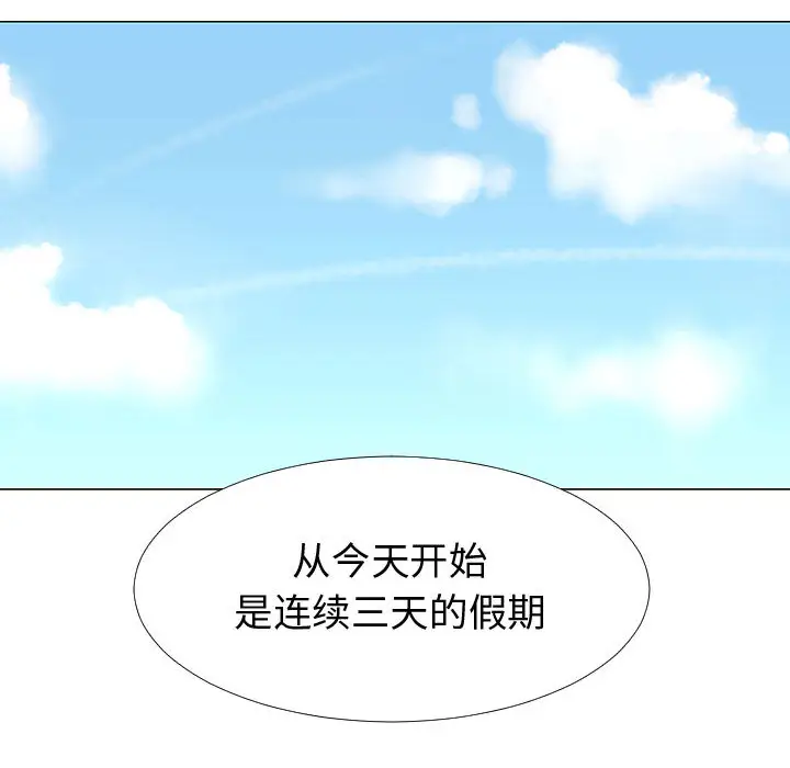 每天忍耐的男人[顶通]韩漫全集-第60话无删减无遮挡章节图片 