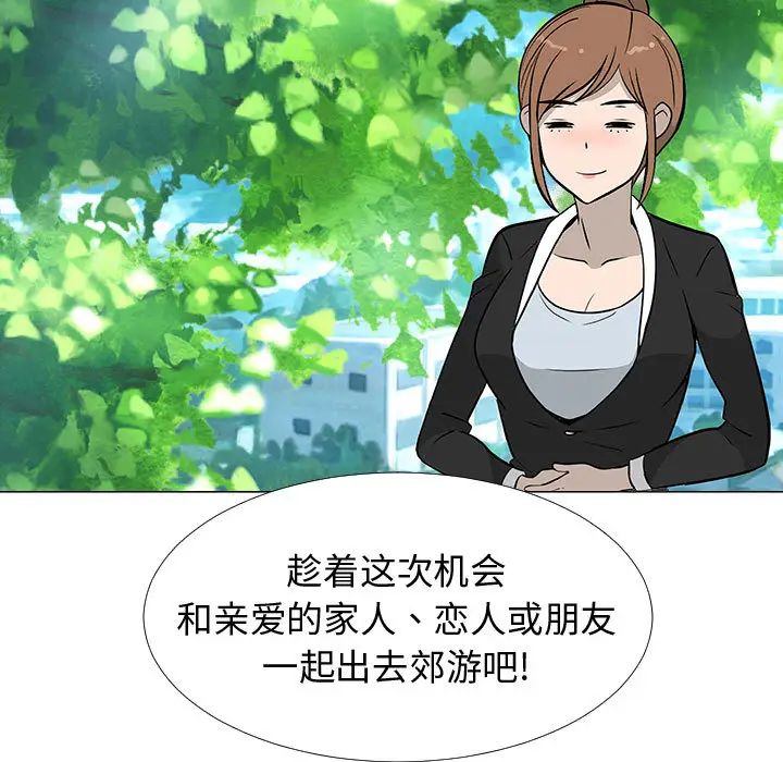 每天忍耐的男人[顶通]韩漫全集-第60话无删减无遮挡章节图片 
