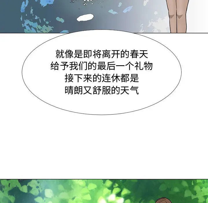 每天忍耐的男人[顶通]韩漫全集-第60话无删减无遮挡章节图片 