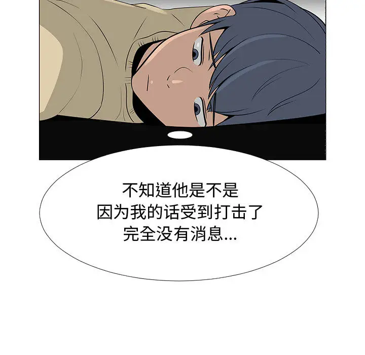 每天忍耐的男人[顶通]韩漫全集-第60话无删减无遮挡章节图片 