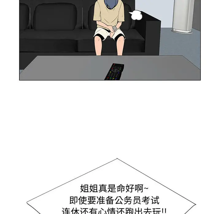 每天忍耐的男人[顶通]韩漫全集-第60话无删减无遮挡章节图片 
