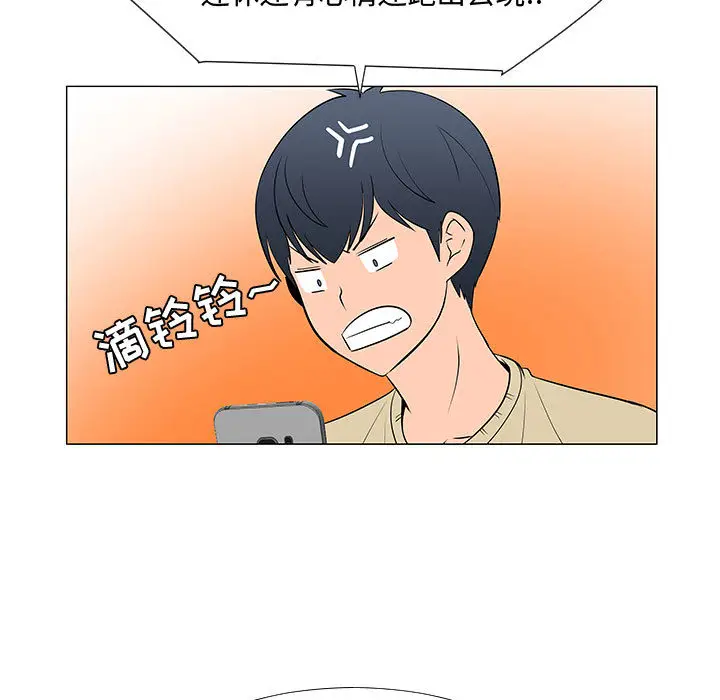 每天忍耐的男人[顶通]韩漫全集-第60话无删减无遮挡章节图片 