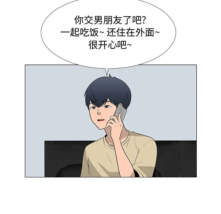 每天忍耐的男人[顶通]韩漫全集-第60话无删减无遮挡章节图片 