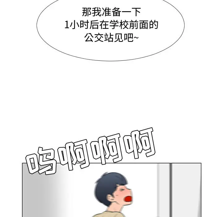 每天忍耐的男人[顶通]韩漫全集-第60话无删减无遮挡章节图片 