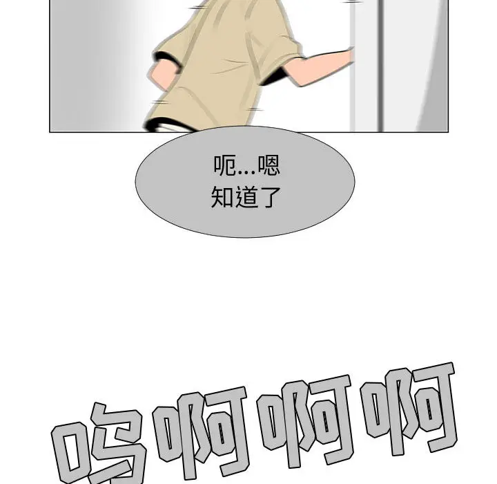 每天忍耐的男人[顶通]韩漫全集-第60话无删减无遮挡章节图片 