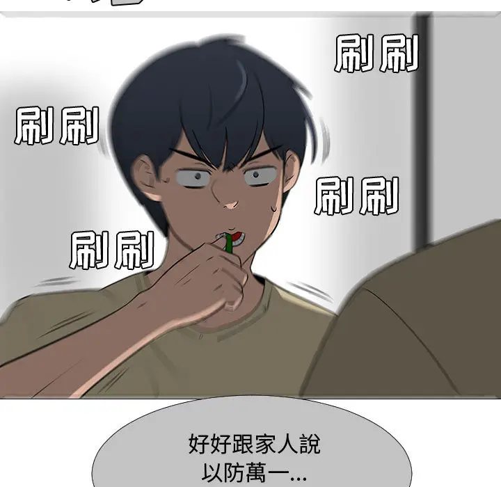 每天忍耐的男人[顶通]韩漫全集-第60话无删减无遮挡章节图片 