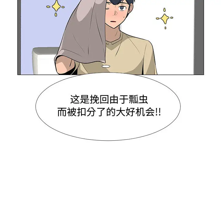 每天忍耐的男人[顶通]韩漫全集-第60话无删减无遮挡章节图片 