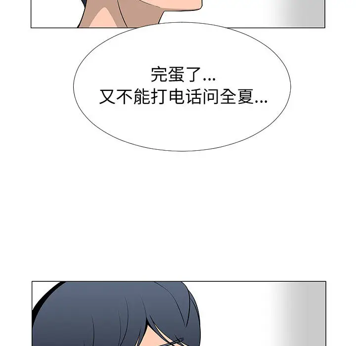 每天忍耐的男人[顶通]韩漫全集-第60话无删减无遮挡章节图片 