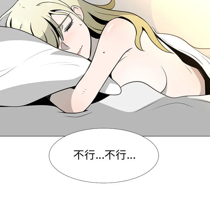 每天忍耐的男人[顶通]韩漫全集-第60话无删减无遮挡章节图片 