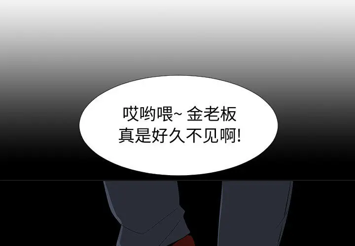 每天忍耐的男人[顶通]韩漫全集-第61话无删减无遮挡章节图片 