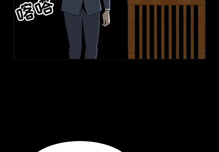 每天忍耐的男人[顶通]韩漫全集-第61话无删减无遮挡章节图片 