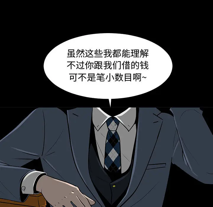 每天忍耐的男人[顶通]韩漫全集-第61话无删减无遮挡章节图片 