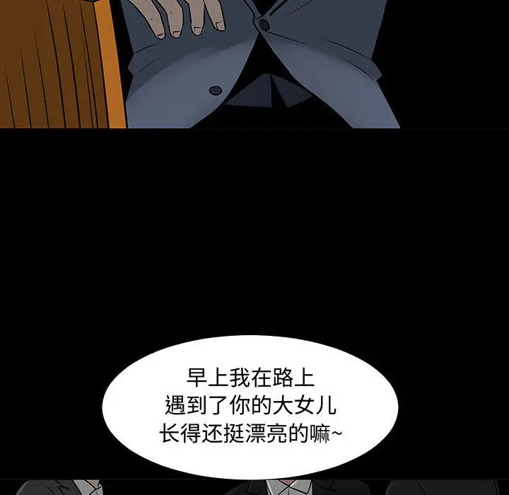 每天忍耐的男人[顶通]韩漫全集-第61话无删减无遮挡章节图片 