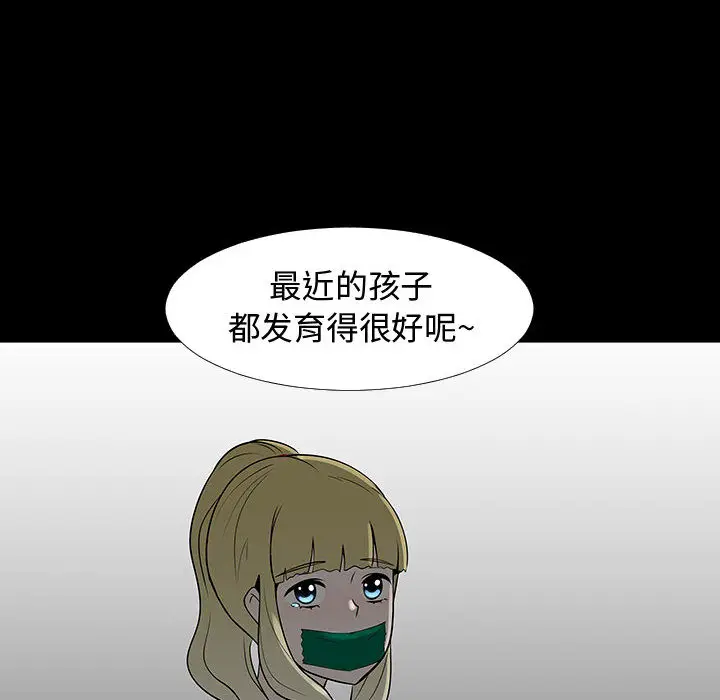 每天忍耐的男人[顶通]韩漫全集-第61话无删减无遮挡章节图片 