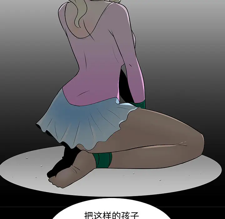 每天忍耐的男人[顶通]韩漫全集-第61话无删减无遮挡章节图片 