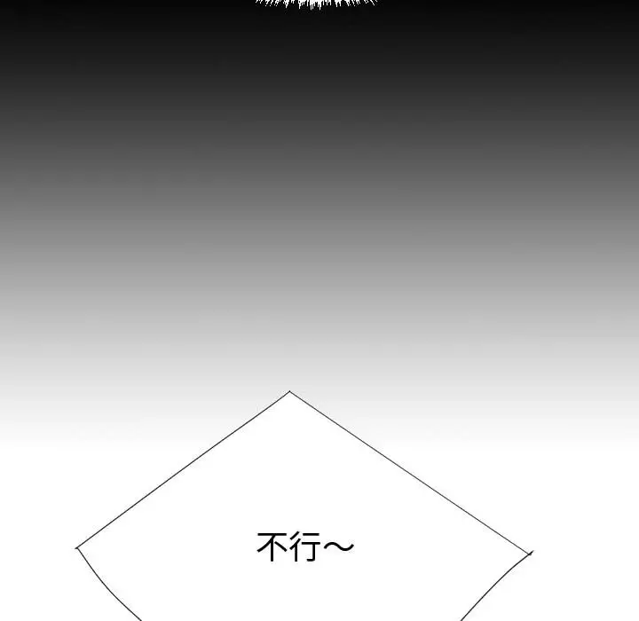每天忍耐的男人[顶通]韩漫全集-第61话无删减无遮挡章节图片 