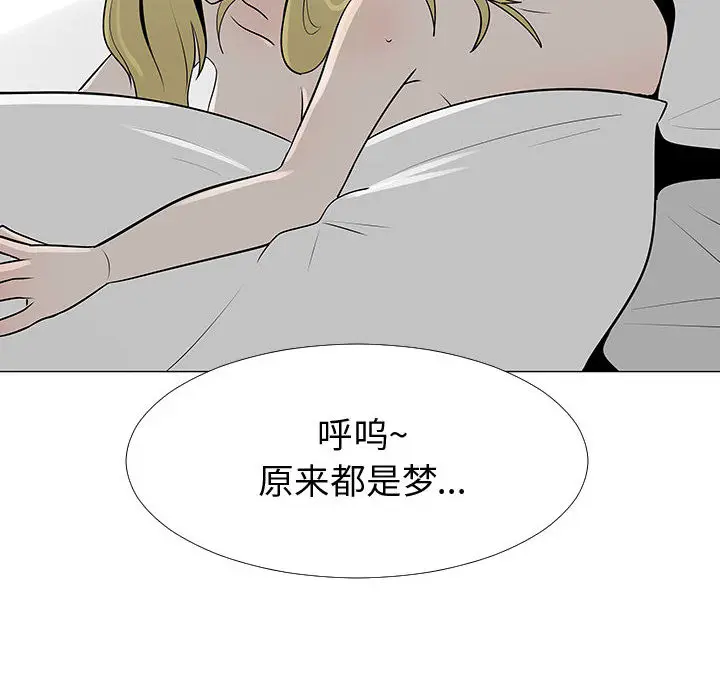 每天忍耐的男人[顶通]韩漫全集-第61话无删减无遮挡章节图片 