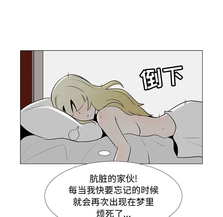 每天忍耐的男人[顶通]韩漫全集-第61话无删减无遮挡章节图片 